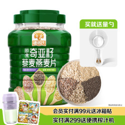 穗格氏 奇亚籽燕麦片1000g