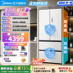 美的 机皇2.0系列 BCD-520WUFJDPZ(E) 风冷法式门冰箱 520L 云隐白