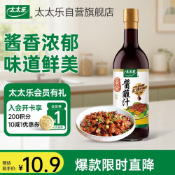 太太乐 宴会酱蘸汁 623ml
