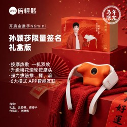 倍轻松 N6mini肩颈按摩仪揉捏护肩背加热颈椎按摩器