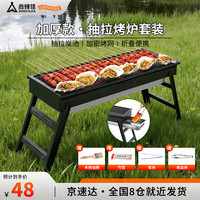 露营野餐：尚烤佳 Suncojia） 户外烧烤架 淄博烧烤炉 家用木炭烤炉 便携可折叠碳烤架 烤肉架