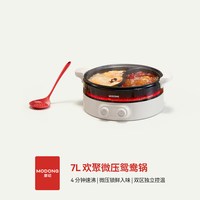 移动端：摩动 欢聚锅新款鸳鸯锅电火锅大功率双控温鸳鸯锅
