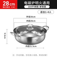 宅家食光:九阳 鸳鸯锅火锅家用清汤锅电磁炉通用锅具加厚304不锈钢火锅盆