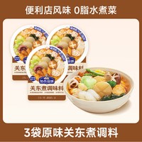 宅家食光、88VIP：Taste Matters 便利店同款日式0脂关东煮汤料寿喜烧火锅底料42g