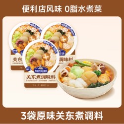 Taste Matters 便利店同款日式0脂关东煮汤料寿喜烧火锅底料42g