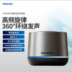飞利浦 TAS1009 迷你便携蓝牙音箱