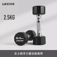 宅家燃脂:乐系 纯钢哑铃实心铸铁女士健身家用7.5kg钢制5kg一对男士10kg电镀