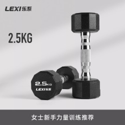乐系 纯钢哑铃实心铸铁女士健身家用7.5kg钢制5kg一对男士10kg电镀