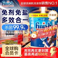 清洁收纳：亮碟 三合一 洗碗凝珠  三效合一100块*1袋