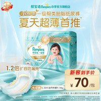 帮宝适 一级帮系列 纸尿裤 L33片