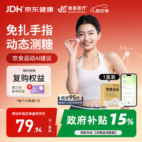 微泰 GX-02S 动态血糖仪 10天持续监测 1盒装