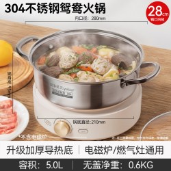 荣事达 鸳鸯锅/清汤锅304不锈钢电磁炉加厚火锅盆火锅锅具家用