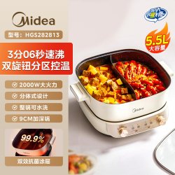 美的 速沸电火锅专用新款电锅多功能电热锅家用鸳鸯锅分体式电煮锅