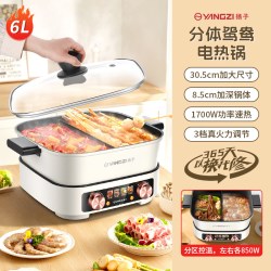 扬子 电火锅家用鸳鸯锅多功能分体电煮锅可分离式大容量料理锅电锅