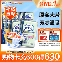 包大人 成人纸尿裤 基础型 L10片*8包