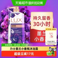 88VIP：力士 幽莲魅肤精油香氛沐浴露1KG留香 男女