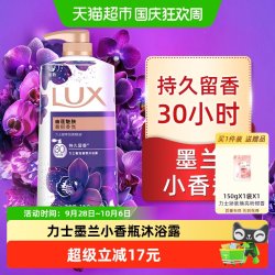 力士 幽莲魅肤精油香氛沐浴露1KG留香 男女