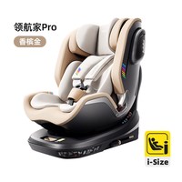 亲子出游：BeBeBus Captain领航家系列 安全座椅 0-7岁