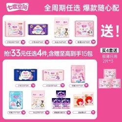 七度空间 纯棉透气极薄干爽 卫生巾