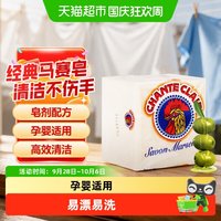 清洁收纳：大公鸡管家 大公鸡头管家 马赛洗衣皂 300g