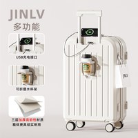 旅行收纳:劲旅 行李箱女2025新款小型20寸拉杆箱登机箱28寸大容量旅行箱密码箱男 603