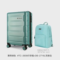 旅行收纳：外交官 拉杆箱万向轮行李箱旅行箱&大容量休闲双肩包套装