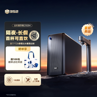 352 新品全时直饮机C925H家用厨房母婴净水器RO反渗透过滤加热一体