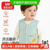 88VIP:UG LIFE FOR BABY 婴儿纯棉薄款马甲 新生儿单层背心