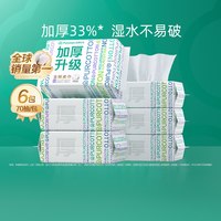 全棉时代 洗脸巾100%棉一次性棉柔巾干湿两用悬挂抽取式洗脸巾