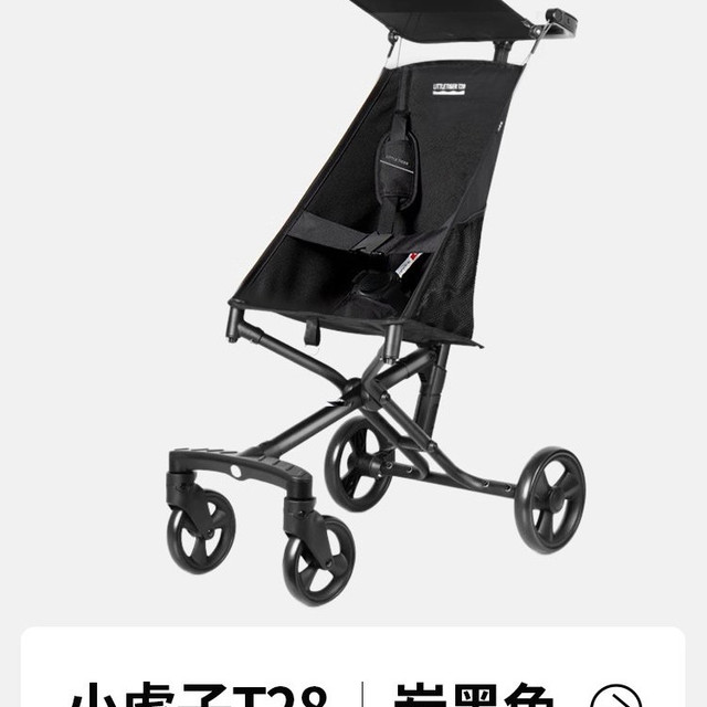 亲子出游：Little Tiger T28大童遛娃婴儿推车轻便可折叠口袋车承重50kg