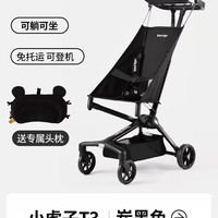 亲子出游：Little Tiger T3可坐可躺儿童推车轻便折叠可登机婴儿车宝宝口袋遛娃推车