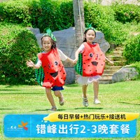 出行机酒：三亚亚龙湾天域度假酒店2-3晚套餐含早玩乐接送机