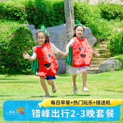 三亚亚龙湾天域度假酒店2-3晚套餐含早玩乐接送机