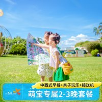 出行机酒：三亚亚龙湾天域度假酒店2-3晚套餐含早玩乐接送旅游