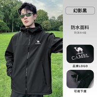 户外徒步：骆驼 户外冲锋软壳衣夹克男装2026秋冬新款加绒防风连帽登山服外套