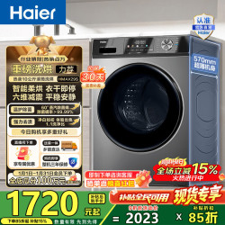 海尔 初色系列 EG100HMAX29S 洗烘一体机 10kg 玉墨银