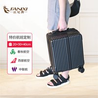 旅行收纳：法尼茜 20*30*40春秋登机箱男15寸轻便小行李箱女迷你出差出行套装
