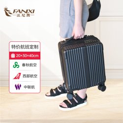 法尼茜 20*30*40春秋登机箱男15寸轻便小行李箱女迷你出差出行套装