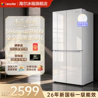 海尔 出品502L电冰箱家用统帅十字门对开四门大容量钢化玻璃门面板