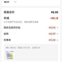 订单截图缩略图