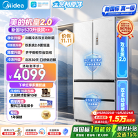 美的 机皇2.0系列 BCD-520WUFJDPZ(E) 风冷法式门冰箱 520L 云隐白