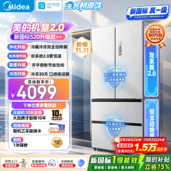 美的 机皇2.0系列 BCD-520WUFJDPZ(E) 风冷法式门冰箱 520L 云隐白