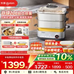 东菱 电蒸锅升级全不锈钢家用蒸炖煮一体多功能锅DL-1007