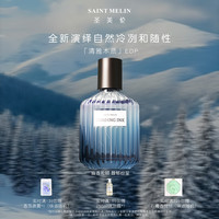 Saint Melin 花染海洋蓝情侣对香女士男士香水持久留香清新送女友送老婆礼物 海洋蓝 30ml