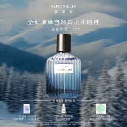 Saint Melin 花染海洋蓝情侣对香女士男士香水持久留香清新送女友送老婆礼物 海洋蓝 30ml