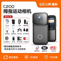 旅拍装备：隽狐 SJCAM速影C200拇指运动相机摄像随身记录仪胸前固定vlog骑行挂脖