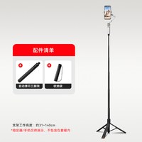 旅拍装备:百图富 快拍三脚架适用浩瀚hoheM7丢丢杆自拍杆X3 SE云台手机稳定器V3/V2/V3Ultra系列