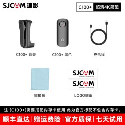 SJCAM 速影C100+拇指运动相机记录生活vlog骑行摄影摩托口袋记录仪