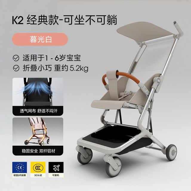 亲子出游：Kiddicare 可登机 儿童推车