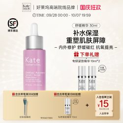 kate somerville KateSomerville凯诗薇舒缓精华抗氧修护水润温和敏肌可用